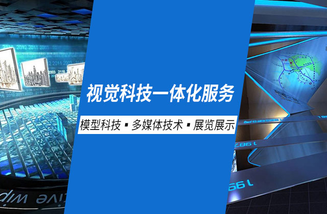 湖南宏博展览展示有限公司_湖南展览展示|模型设计制作|房地产售楼模型|装饰工程
