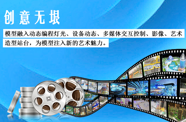 湖南宏博展览展示有限公司_湖南展览展示|模型设计制作|房地产售楼模型|装饰工程